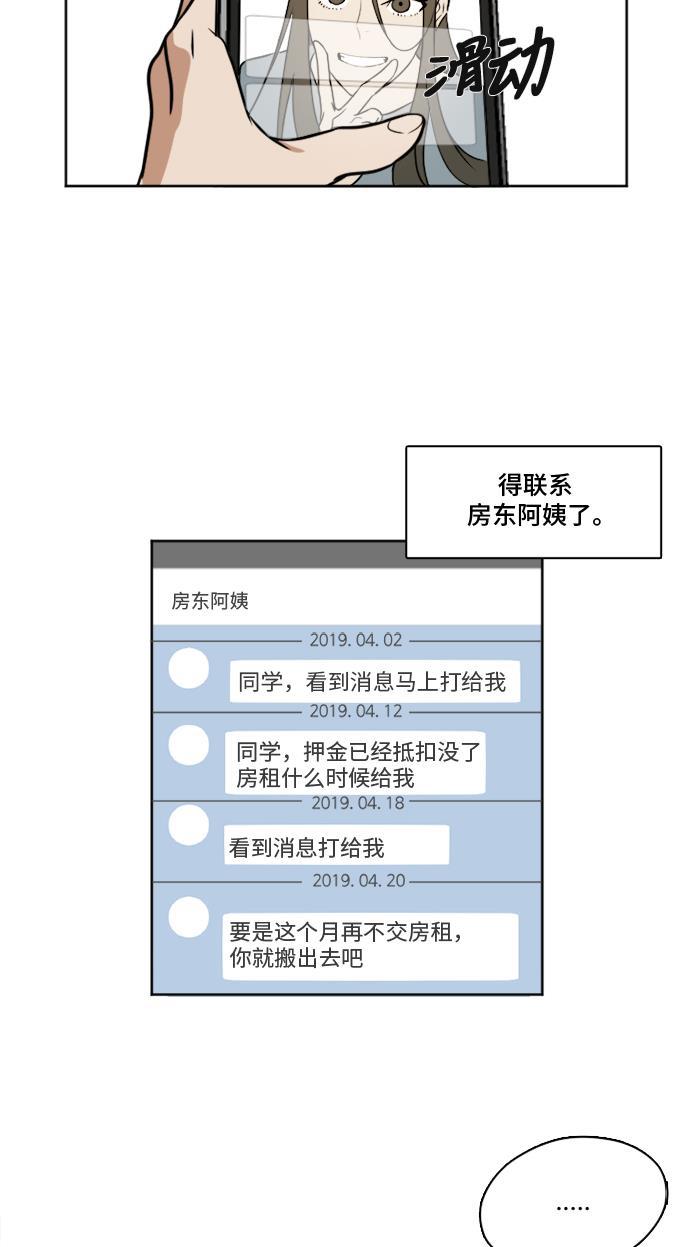 盗脸人生韩漫全集-[第2话] 崔宝允（2）无删减无遮挡章节图片 
