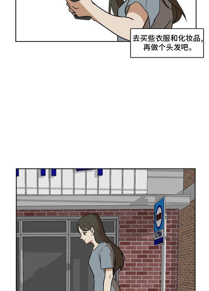 盗脸人生韩漫全集-[第2话] 崔宝允（2）无删减无遮挡章节图片 