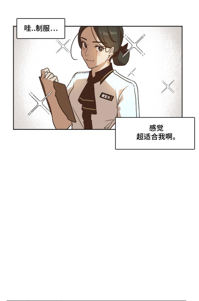 盗脸人生韩漫全集-[第2话] 崔宝允（2）无删减无遮挡章节图片 