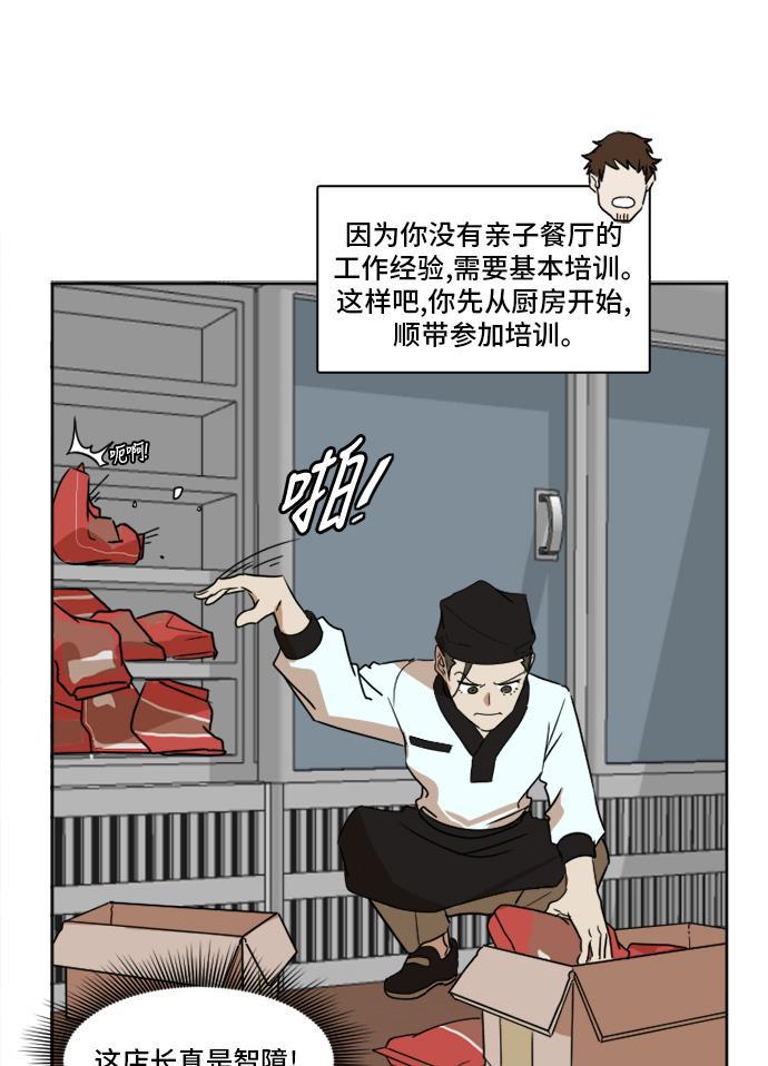 盗脸人生韩漫全集-[第2话] 崔宝允（2）无删减无遮挡章节图片 