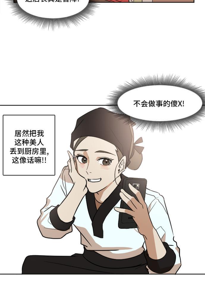 盗脸人生韩漫全集-[第2话] 崔宝允（2）无删减无遮挡章节图片 