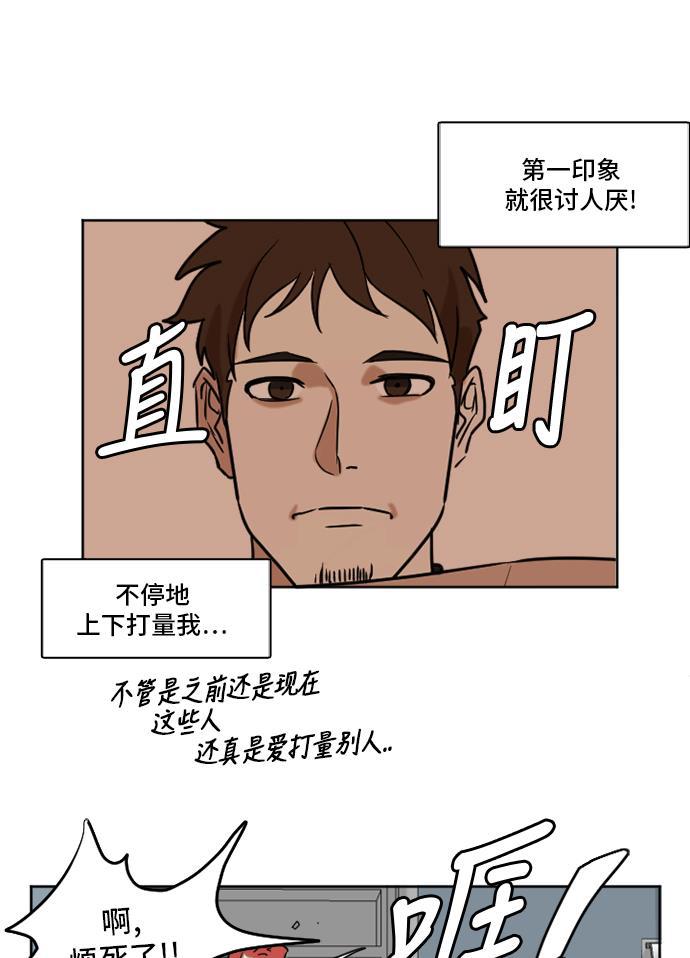 盗脸人生韩漫全集-[第2话] 崔宝允（2）无删减无遮挡章节图片 