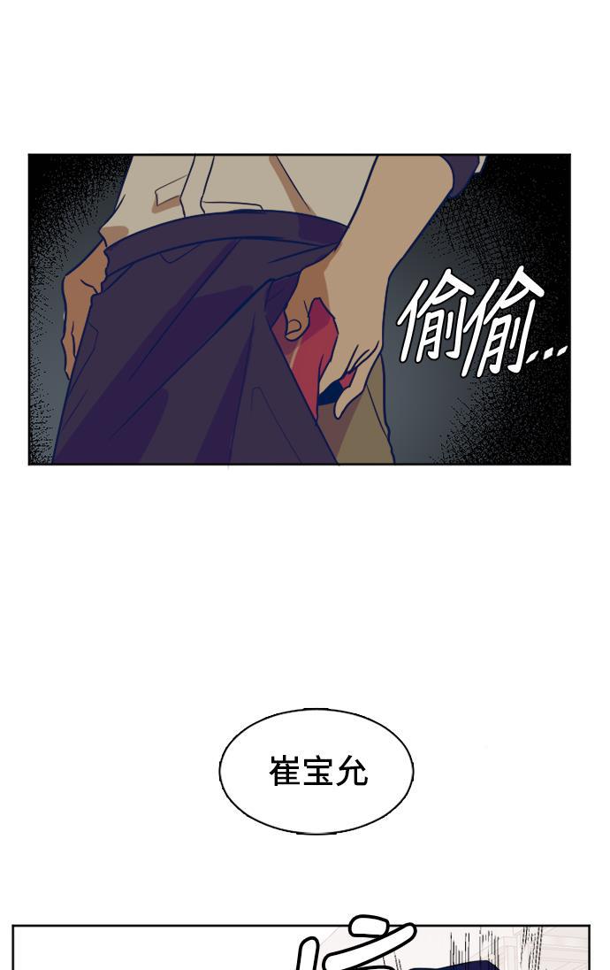 盗脸人生韩漫全集-[第2话] 崔宝允（2）无删减无遮挡章节图片 