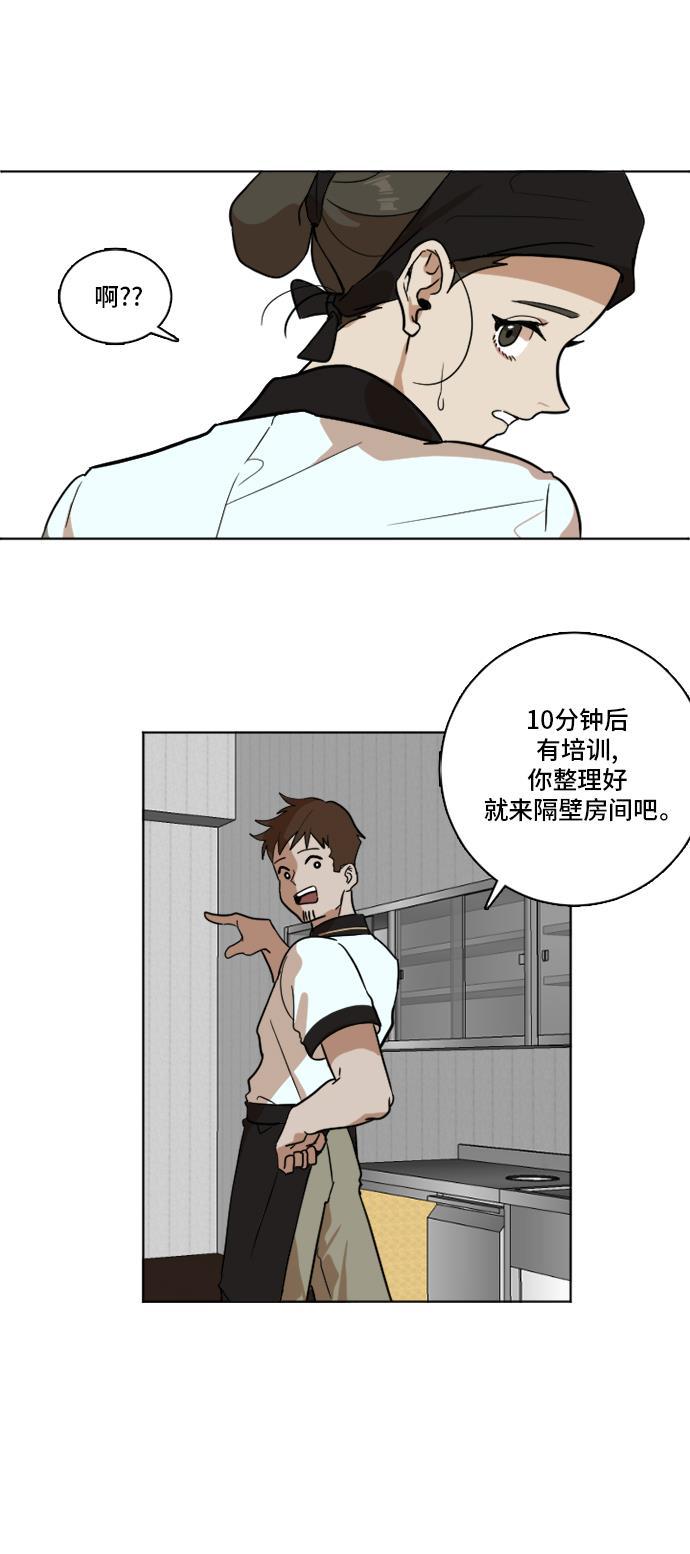 火王漫画-[第3话] 崔宝允（3）全彩韩漫标签