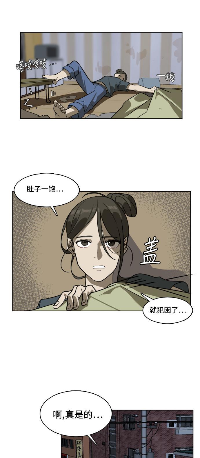 盗脸人生韩漫全集-[第3话] 崔宝允（3）无删减无遮挡章节图片 