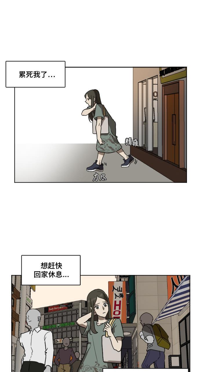 盗脸人生韩漫全集-[第3话] 崔宝允（3）无删减无遮挡章节图片 