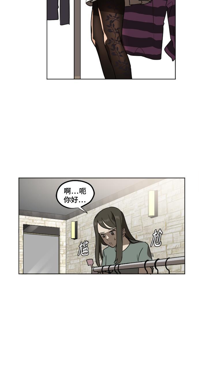 盗脸人生韩漫全集-[第3话] 崔宝允（3）无删减无遮挡章节图片 