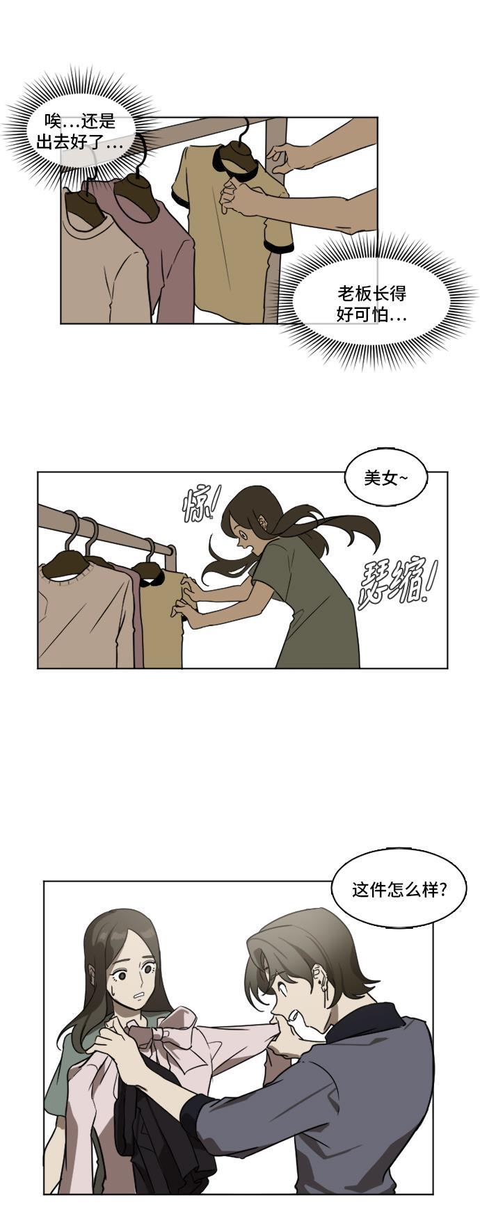 盗脸人生韩漫全集-[第3话] 崔宝允（3）无删减无遮挡章节图片 