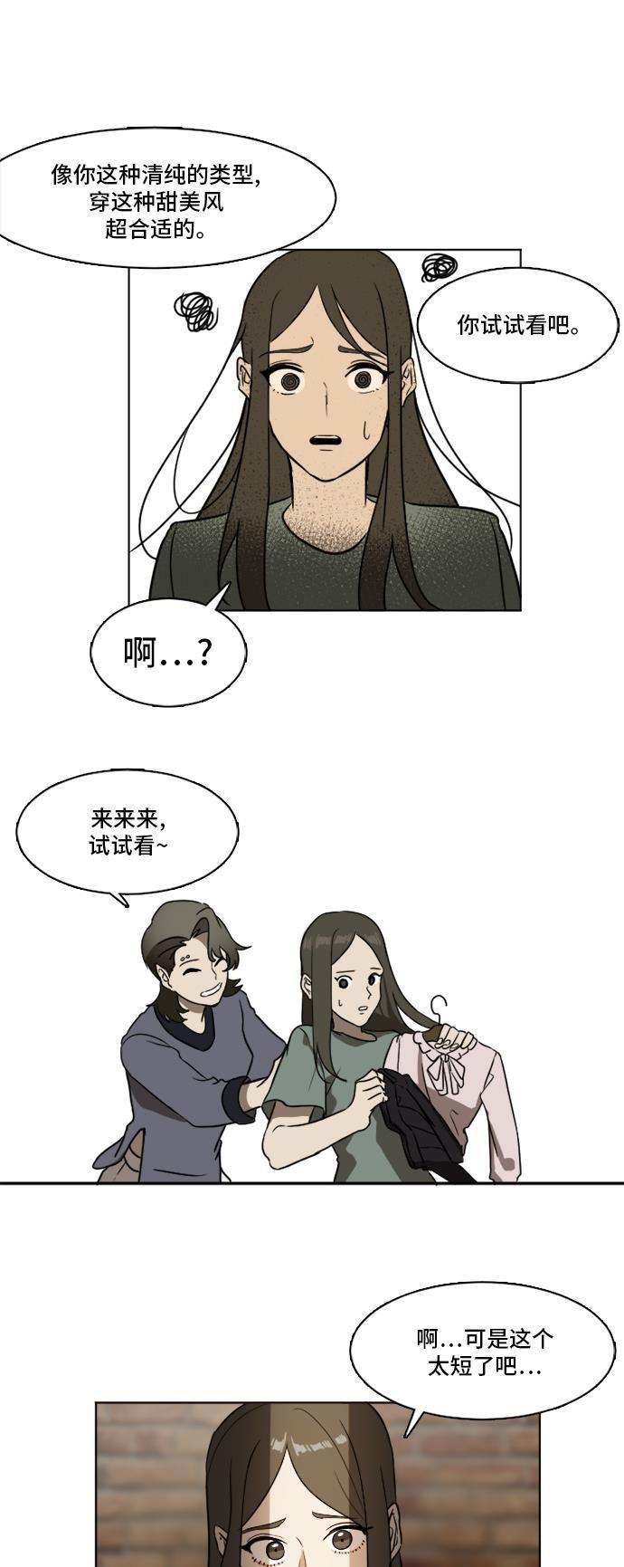 盗脸人生韩漫全集-[第3话] 崔宝允（3）无删减无遮挡章节图片 