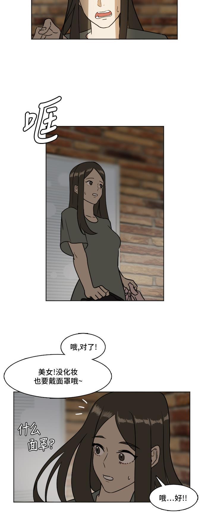 盗脸人生韩漫全集-[第3话] 崔宝允（3）无删减无遮挡章节图片 