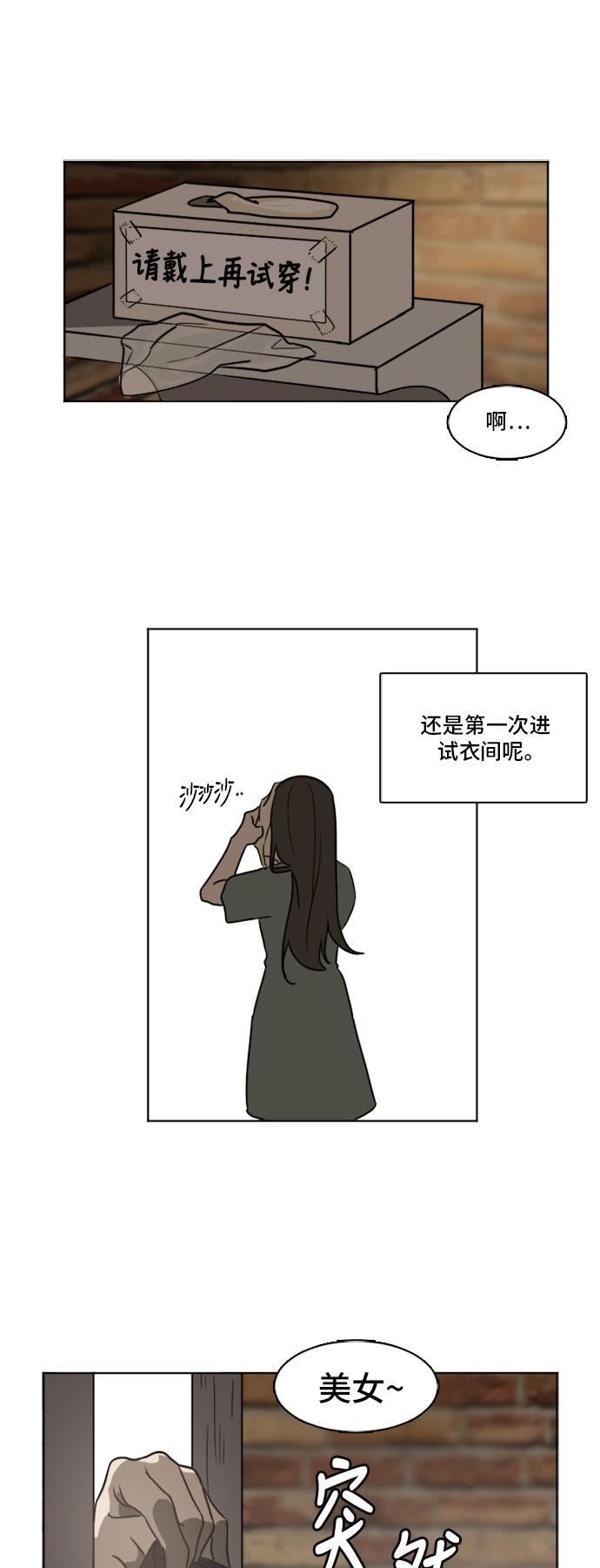 盗脸人生韩漫全集-[第3话] 崔宝允（3）无删减无遮挡章节图片 