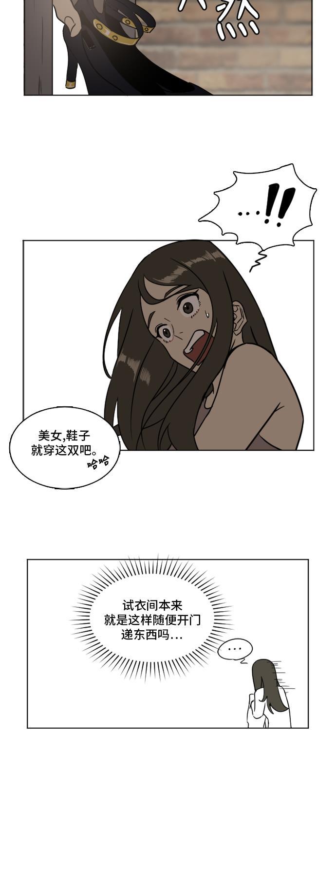 盗脸人生韩漫全集-[第3话] 崔宝允（3）无删减无遮挡章节图片 