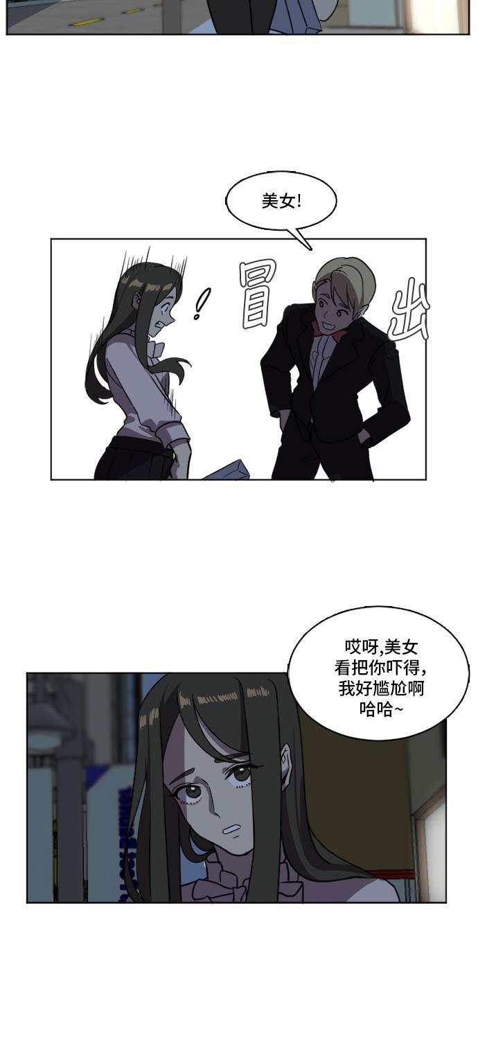 盗脸人生韩漫全集-[第3话] 崔宝允（3）无删减无遮挡章节图片 