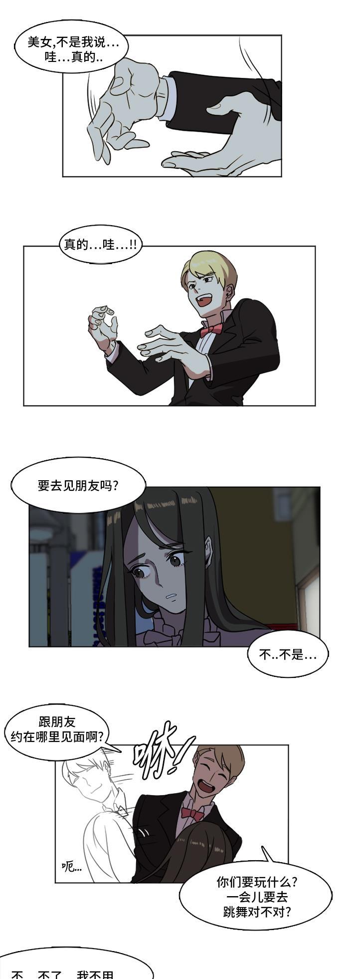 盗脸人生韩漫全集-[第3话] 崔宝允（3）无删减无遮挡章节图片 