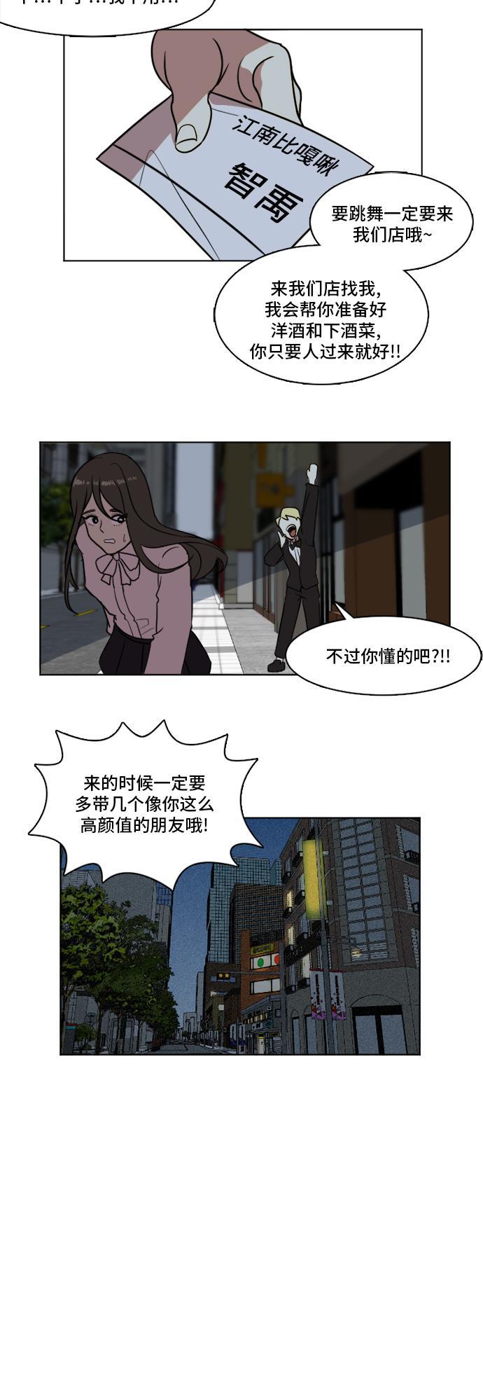 盗脸人生韩漫全集-[第3话] 崔宝允（3）无删减无遮挡章节图片 