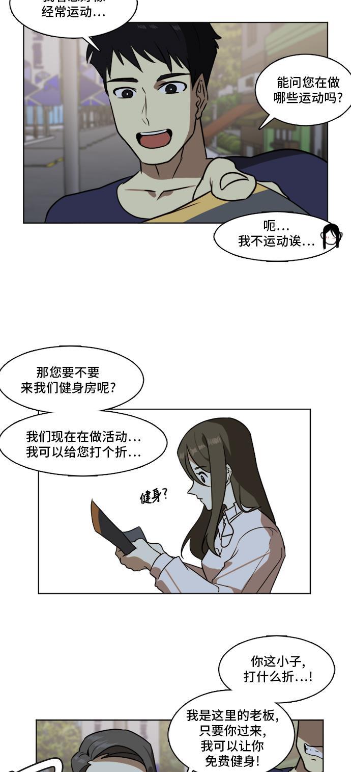 盗脸人生韩漫全集-[第3话] 崔宝允（3）无删减无遮挡章节图片 