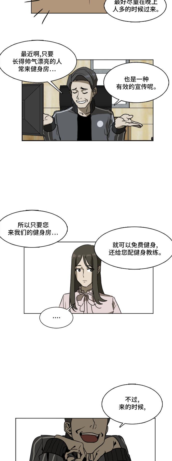 盗脸人生韩漫全集-[第3话] 崔宝允（3）无删减无遮挡章节图片 