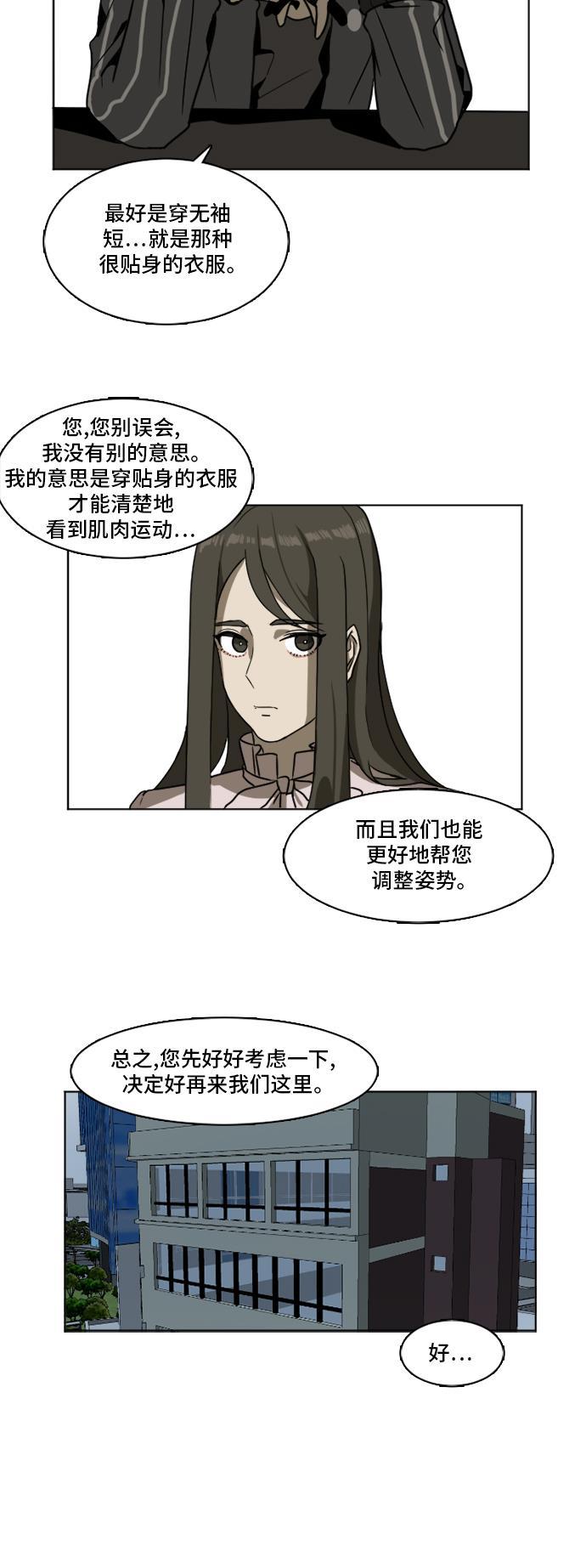盗脸人生韩漫全集-[第3话] 崔宝允（3）无删减无遮挡章节图片 