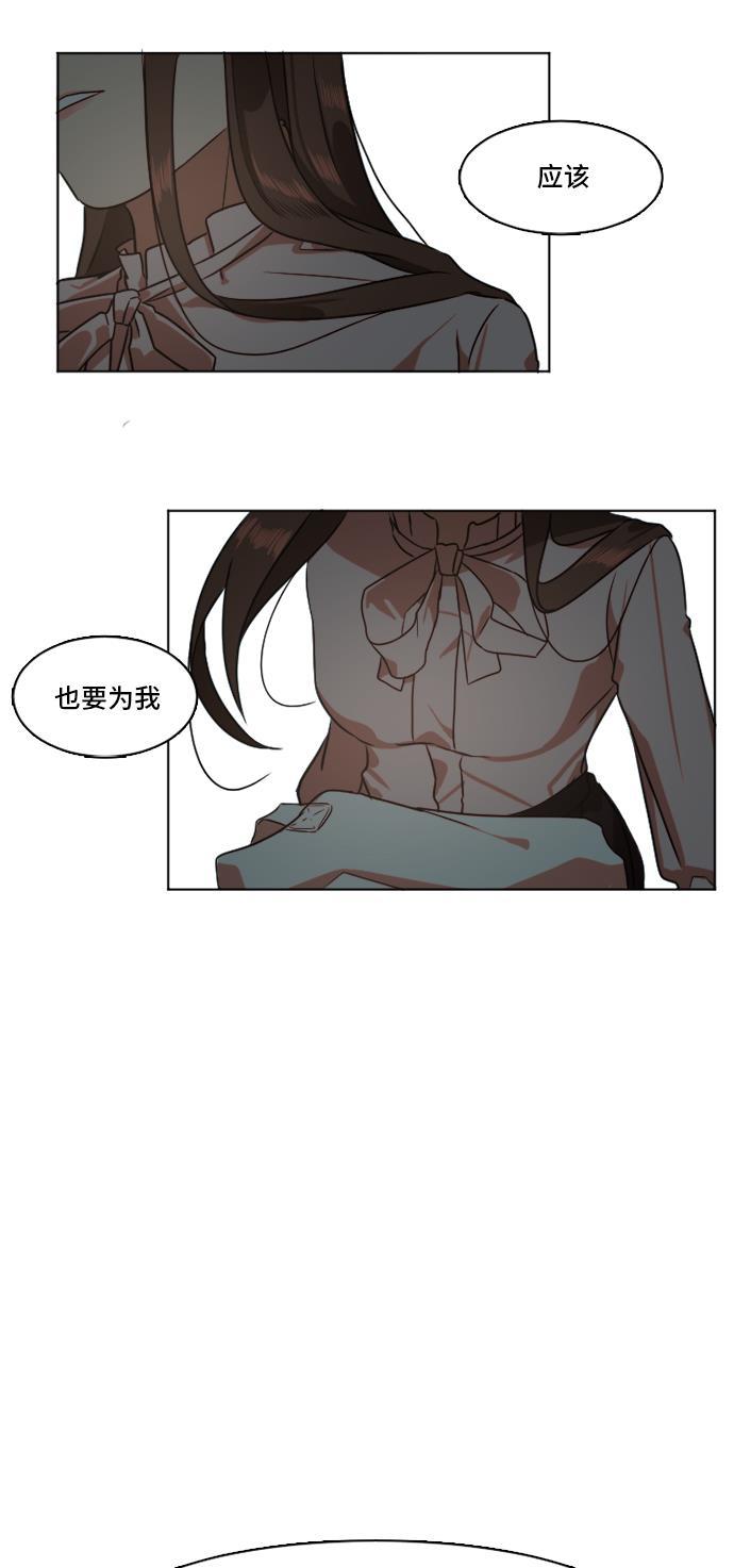 盗脸人生韩漫全集-[第3话] 崔宝允（3）无删减无遮挡章节图片 