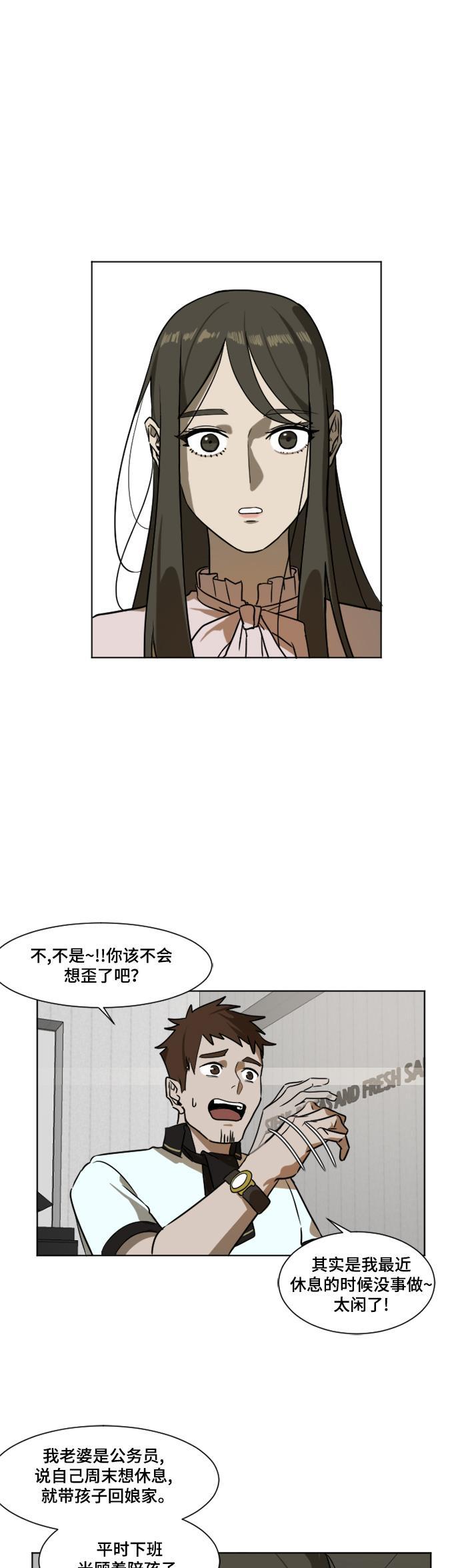 火王漫画-[第4话] 崔宝允（4）全彩韩漫标签