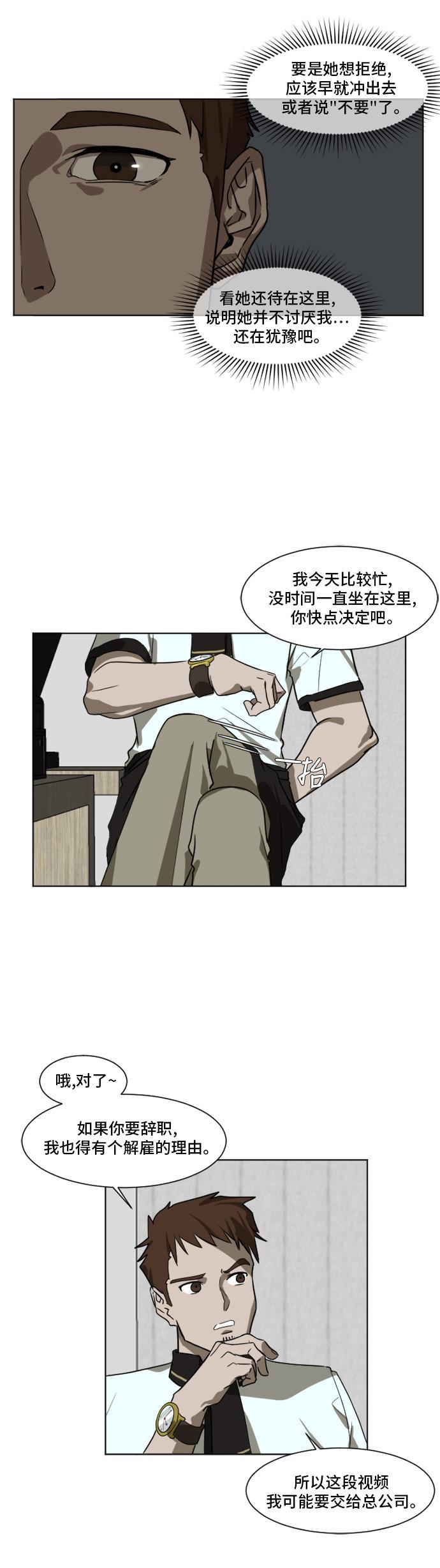 火王漫画-[第4话] 崔宝允（4）全彩韩漫标签