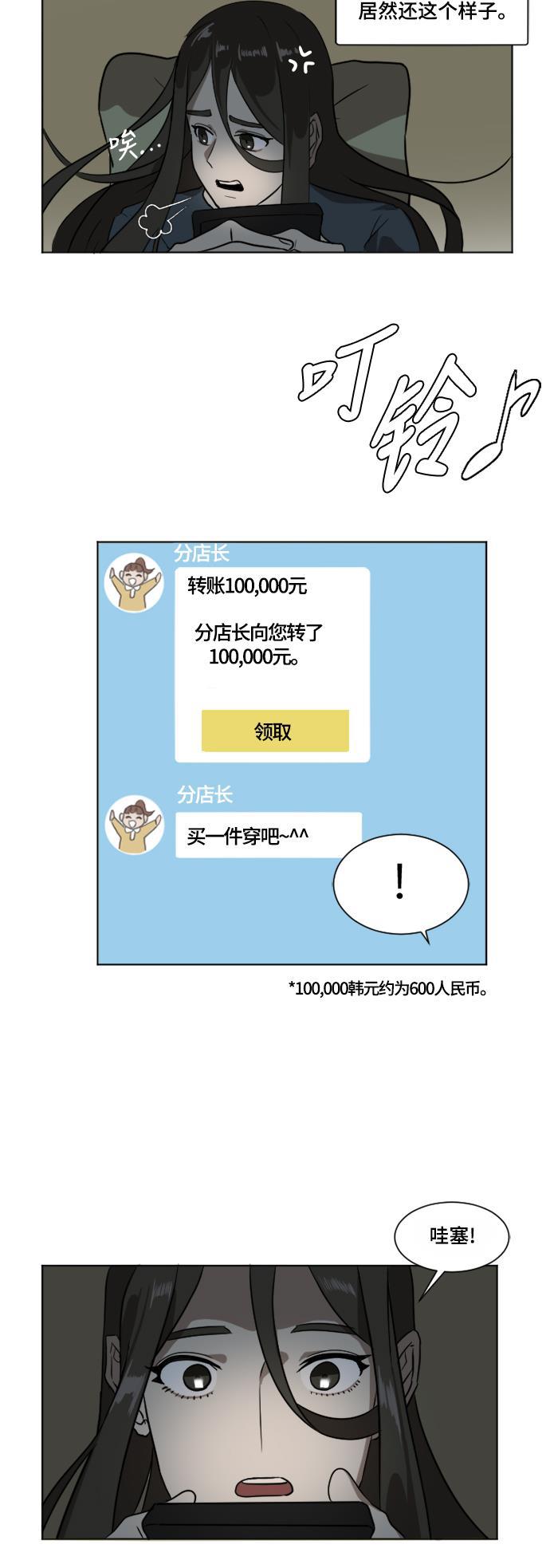 盗脸人生韩漫全集-[第4话] 崔宝允（4）无删减无遮挡章节图片 
