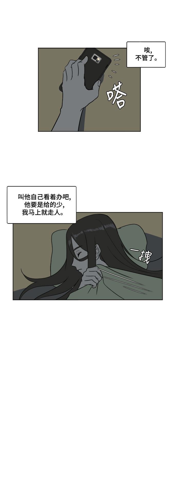 盗脸人生韩漫全集-[第4话] 崔宝允（4）无删减无遮挡章节图片 