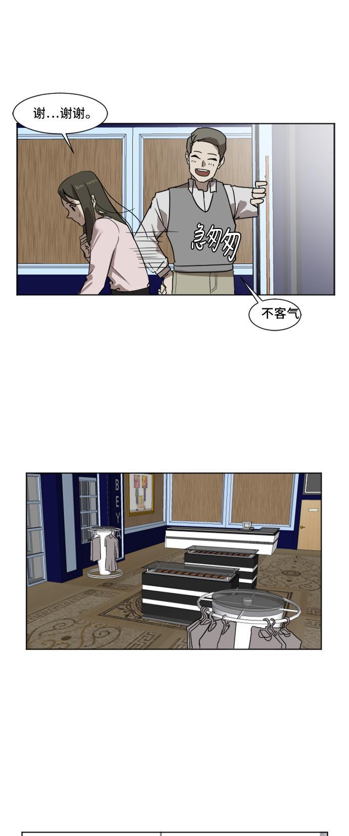 盗脸人生韩漫全集-[第4话] 崔宝允（4）无删减无遮挡章节图片 