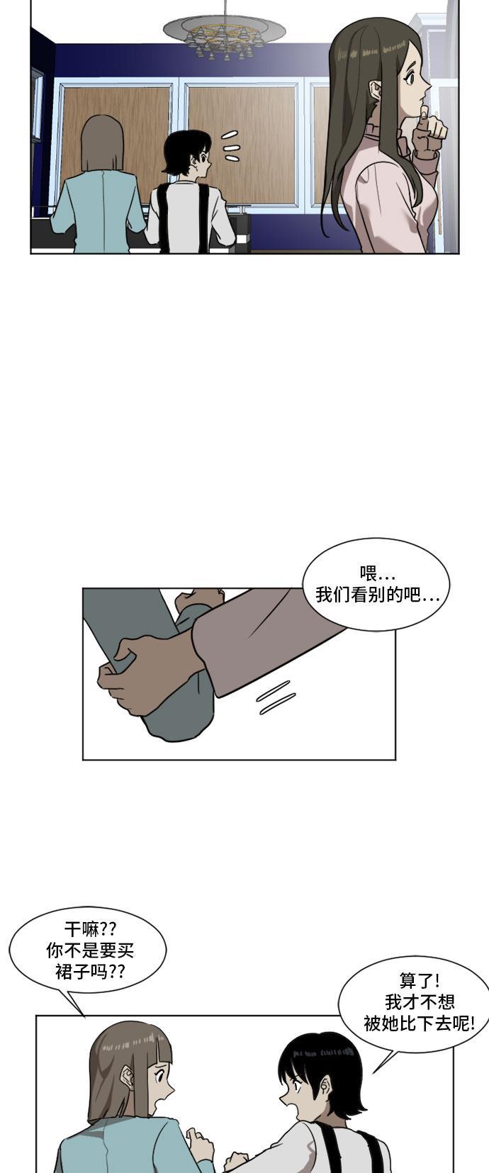 盗脸人生韩漫全集-[第4话] 崔宝允（4）无删减无遮挡章节图片 