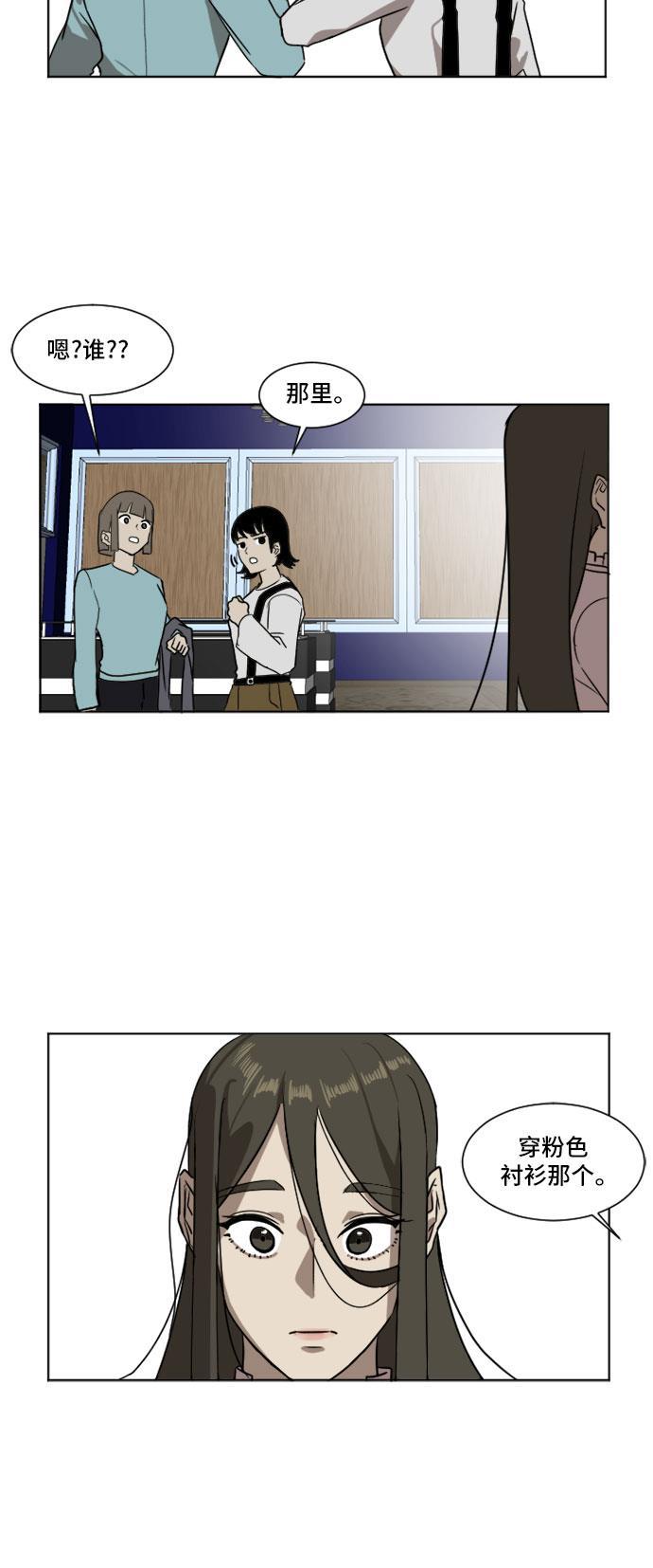 盗脸人生韩漫全集-[第4话] 崔宝允（4）无删减无遮挡章节图片 