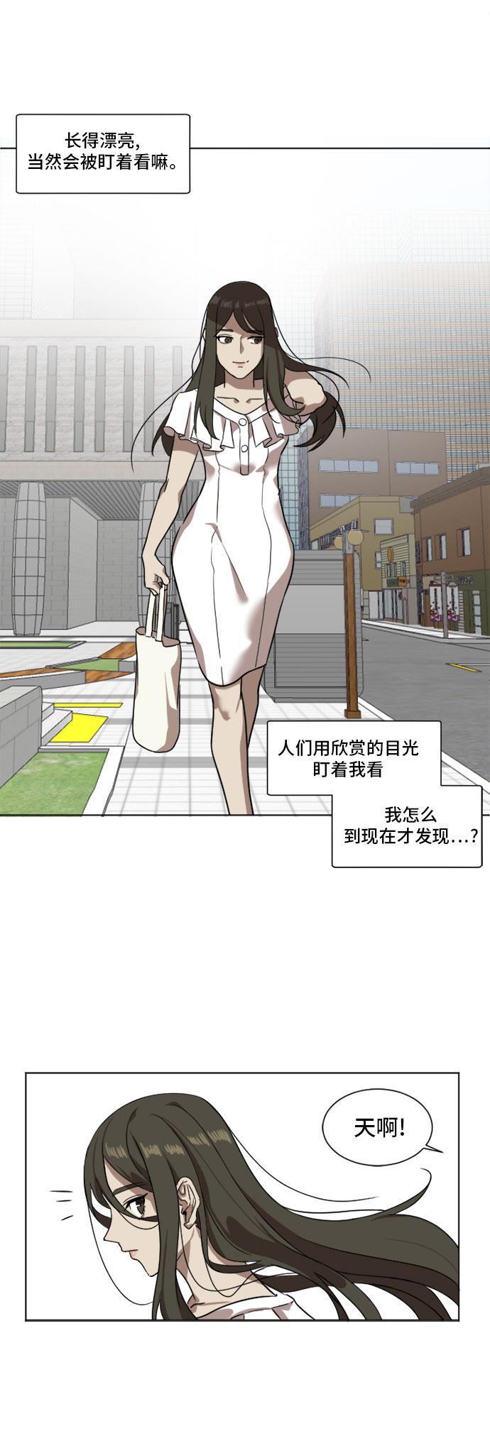 盗脸人生韩漫全集-[第4话] 崔宝允（4）无删减无遮挡章节图片 