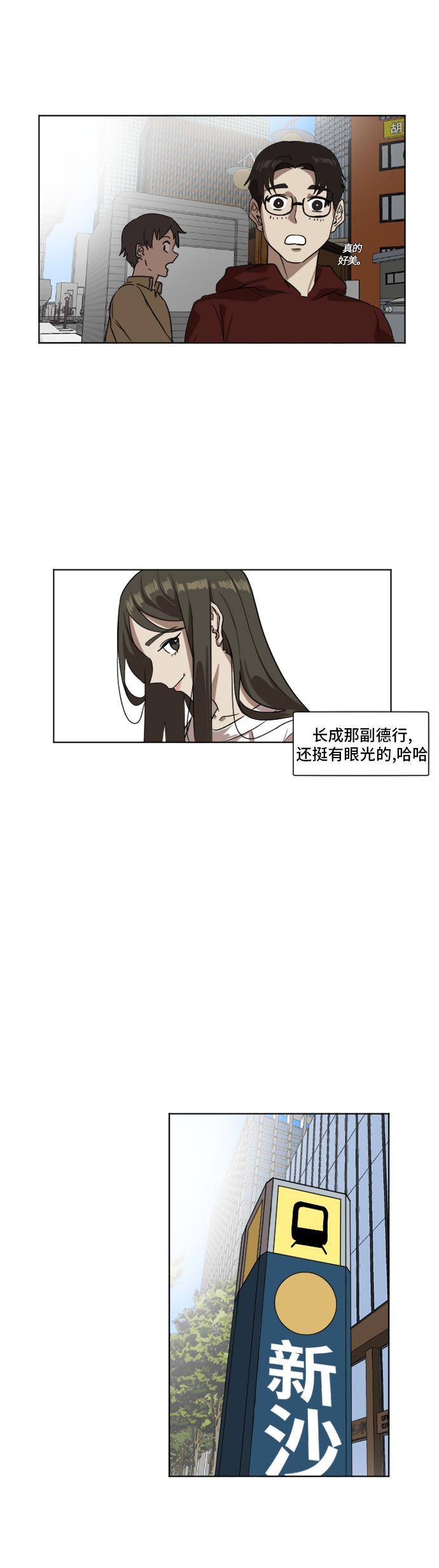 盗脸人生韩漫全集-[第4话] 崔宝允（4）无删减无遮挡章节图片 