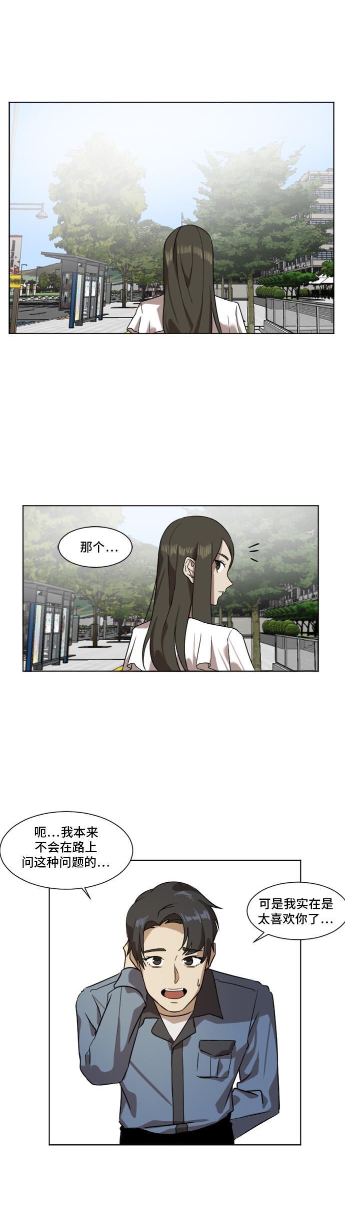 盗脸人生韩漫全集-[第4话] 崔宝允（4）无删减无遮挡章节图片 
