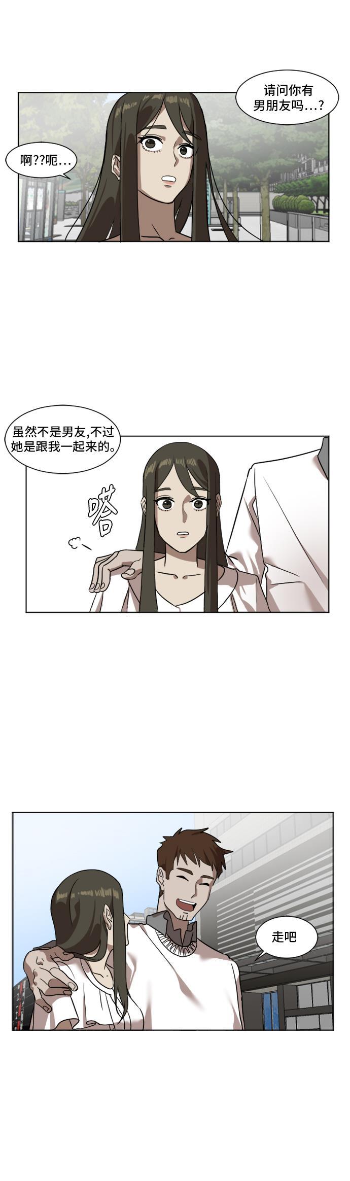 盗脸人生韩漫全集-[第4话] 崔宝允（4）无删减无遮挡章节图片 