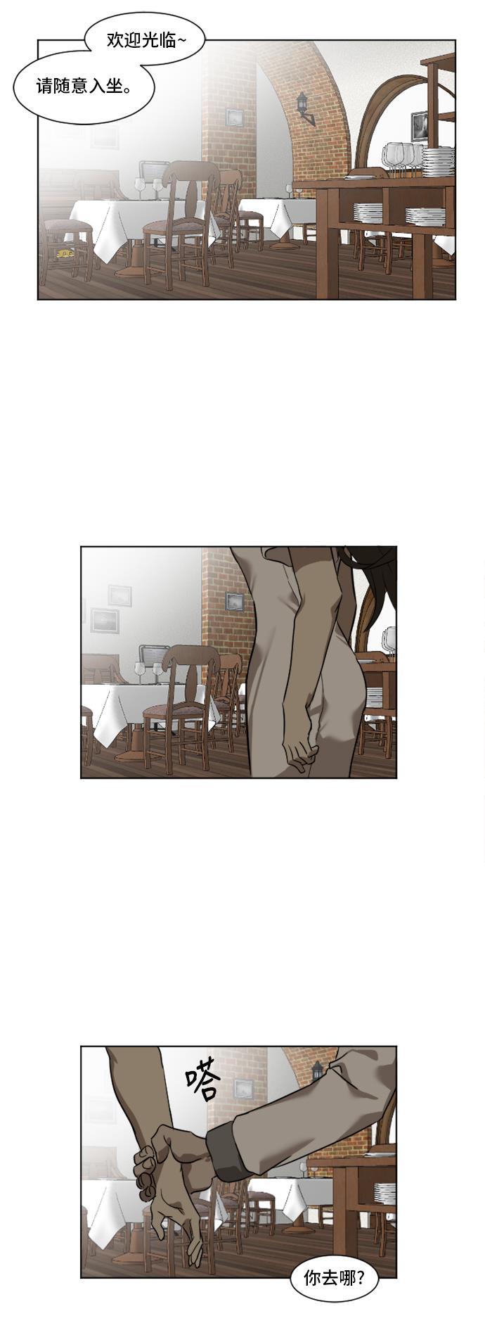 盗脸人生韩漫全集-[第4话] 崔宝允（4）无删减无遮挡章节图片 