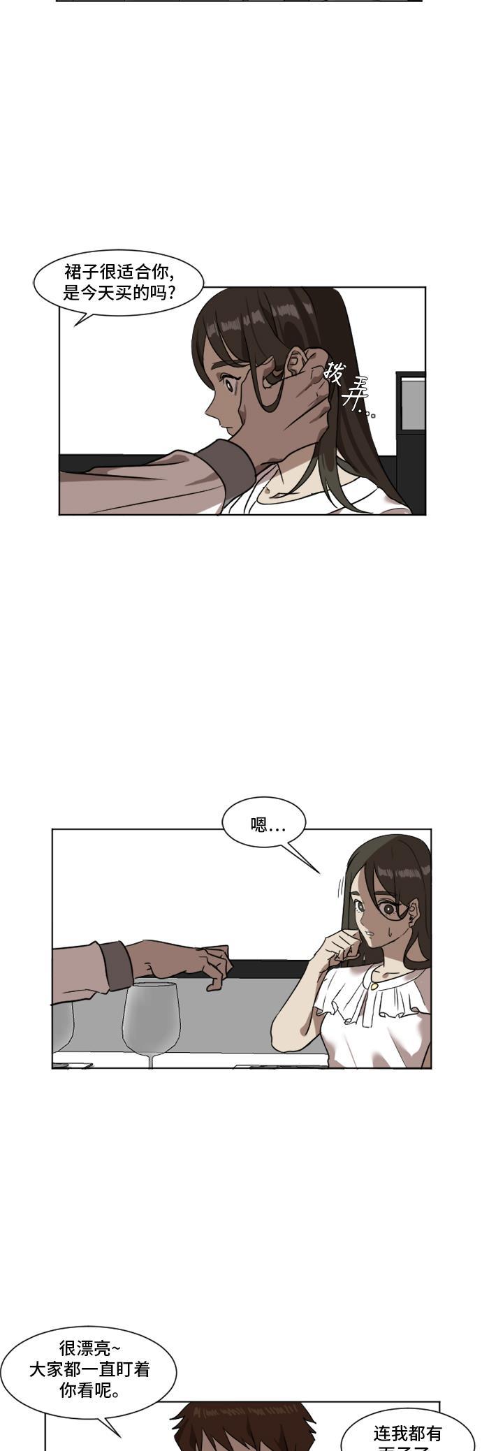 盗脸人生韩漫全集-[第4话] 崔宝允（4）无删减无遮挡章节图片 