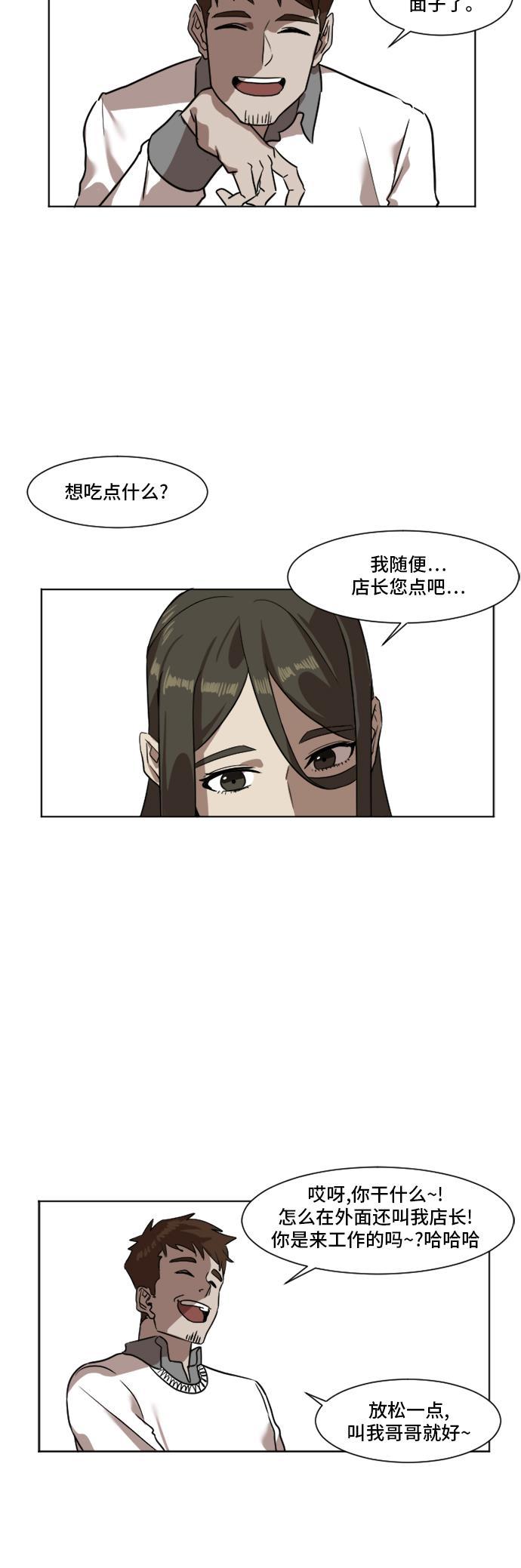 盗脸人生韩漫全集-[第4话] 崔宝允（4）无删减无遮挡章节图片 