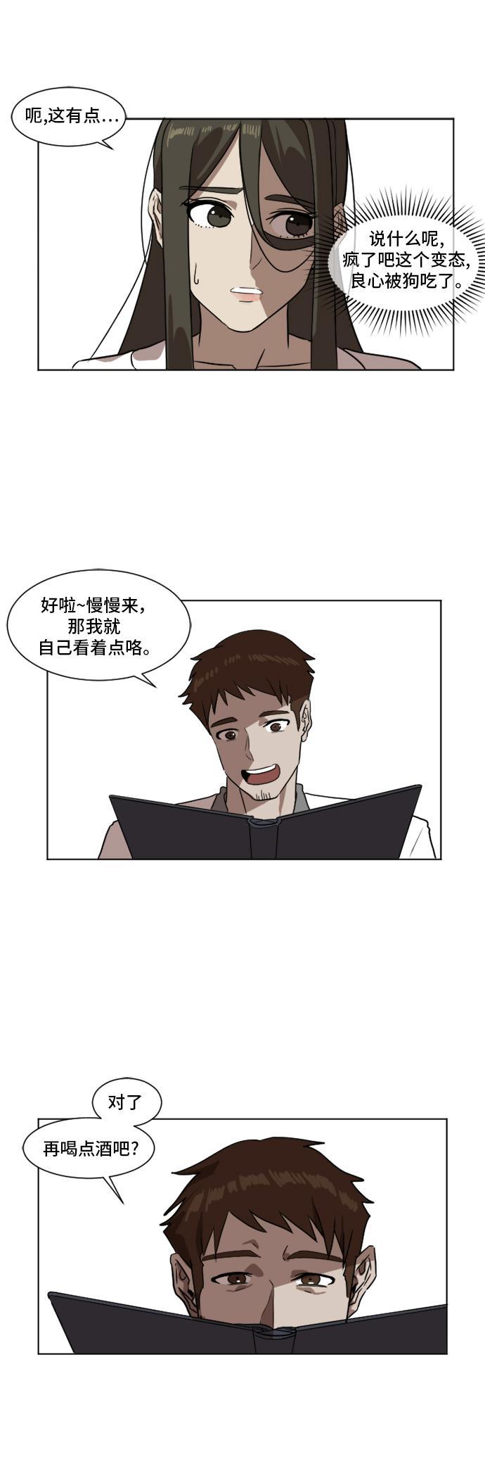 盗脸人生韩漫全集-[第4话] 崔宝允（4）无删减无遮挡章节图片 