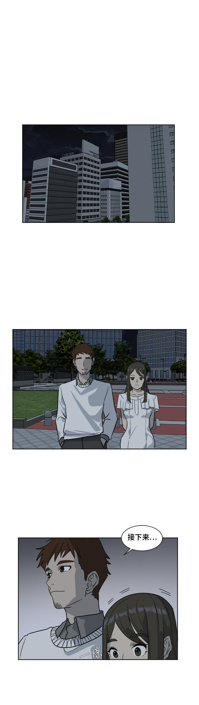 盗脸人生韩漫全集-[第4话] 崔宝允（4）无删减无遮挡章节图片 