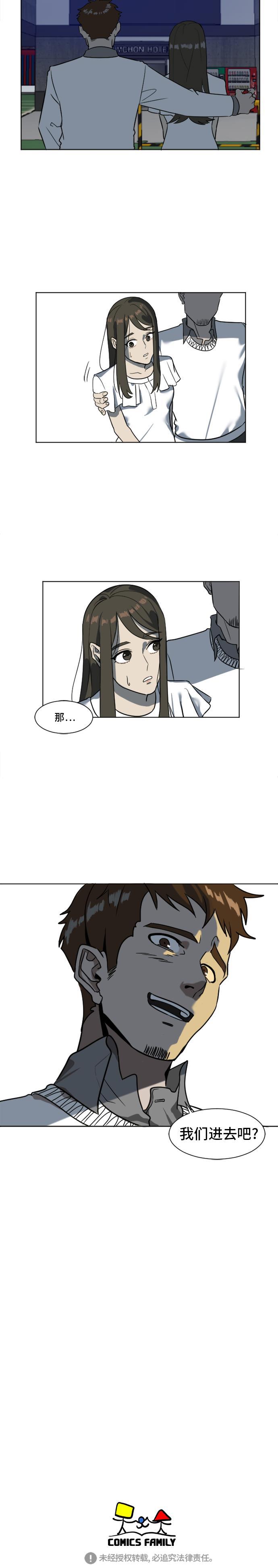 盗脸人生韩漫全集-[第4话] 崔宝允（4）无删减无遮挡章节图片 