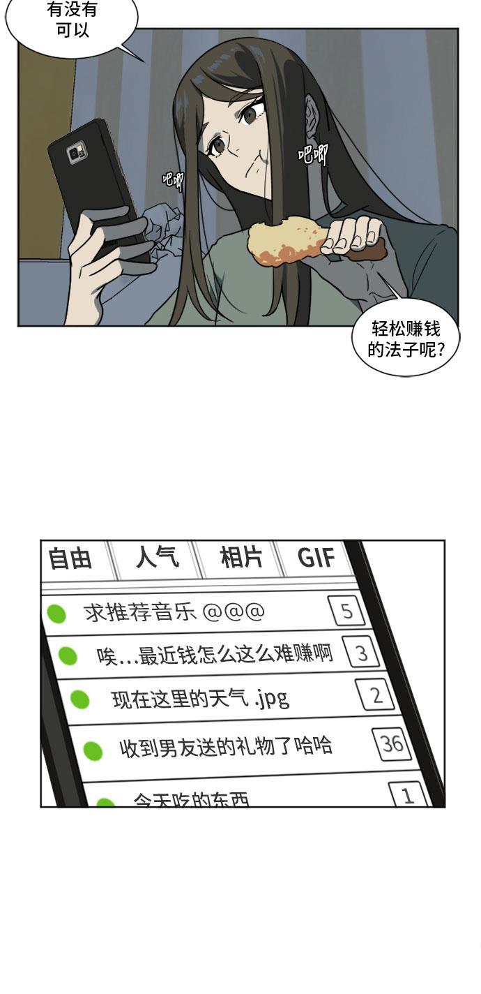 盗脸人生韩漫全集-[第6话] 崔宝允（6）无删减无遮挡章节图片 