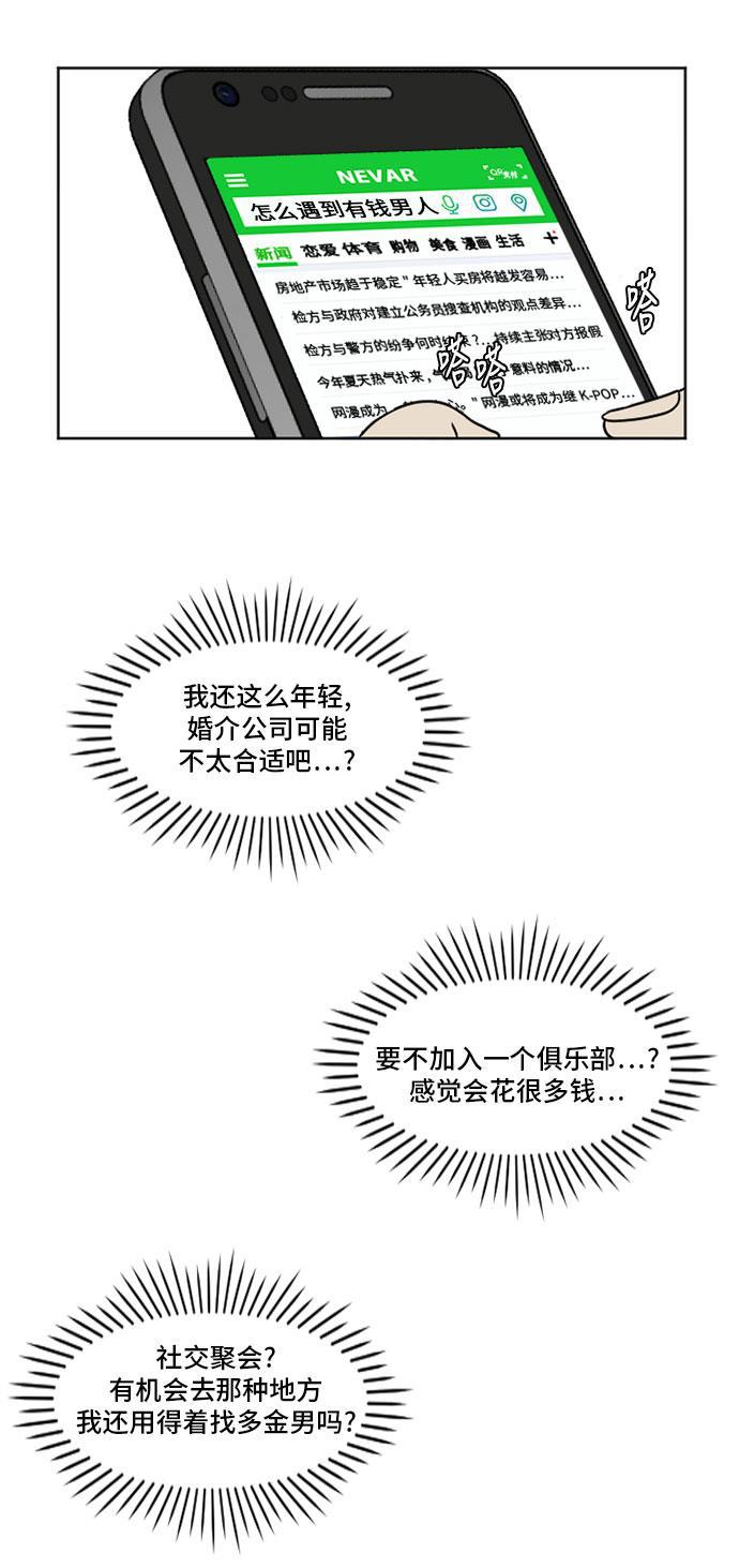 盗脸人生韩漫全集-[第6话] 崔宝允（6）无删减无遮挡章节图片 