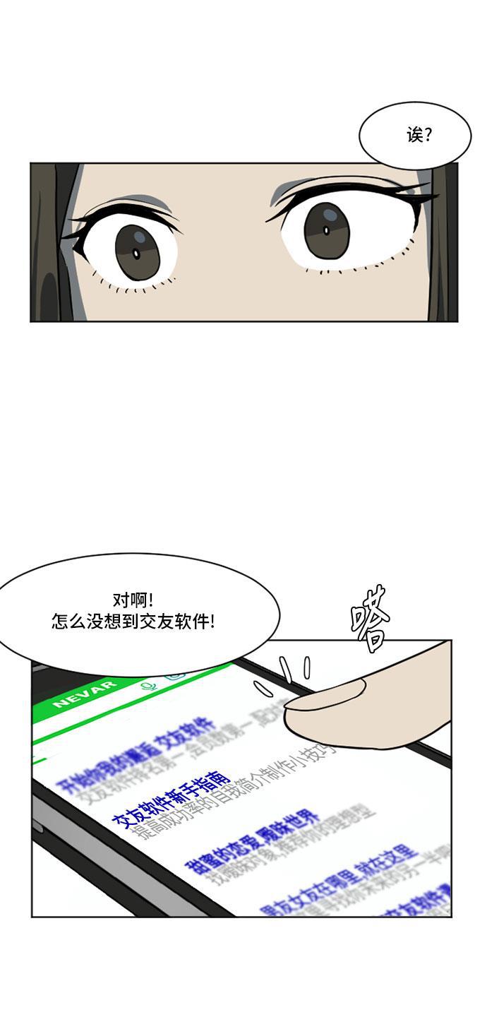 盗脸人生韩漫全集-[第6话] 崔宝允（6）无删减无遮挡章节图片 