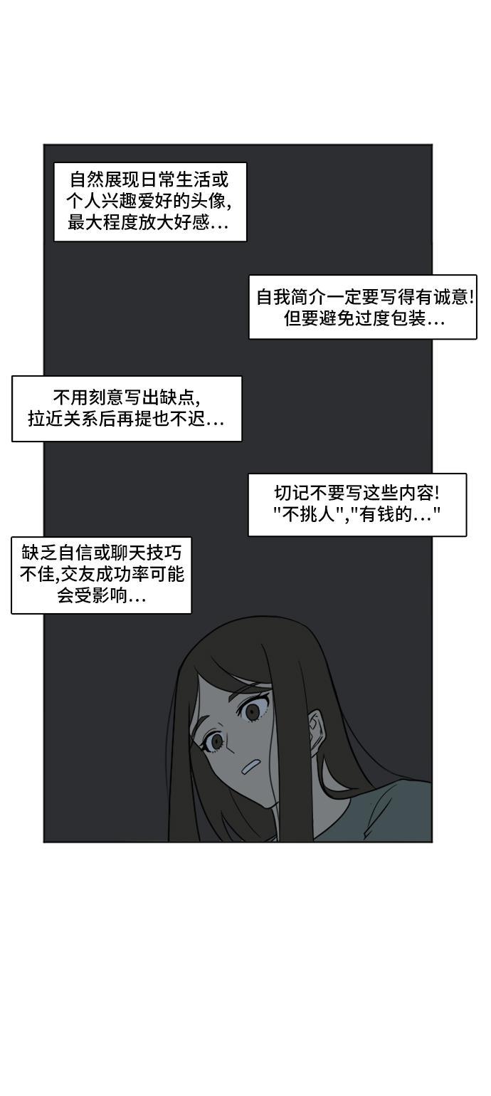 盗脸人生韩漫全集-[第6话] 崔宝允（6）无删减无遮挡章节图片 