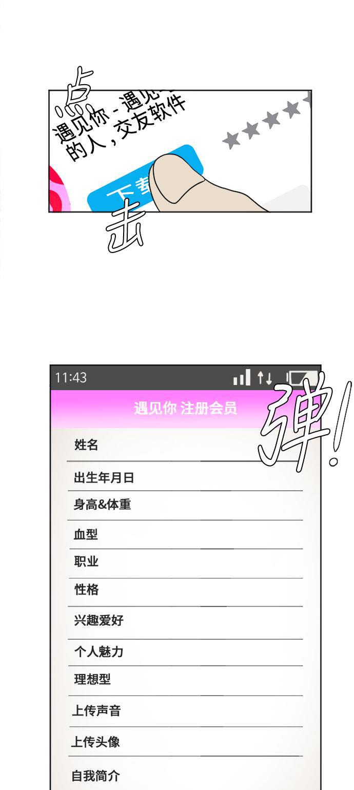盗脸人生韩漫全集-[第6话] 崔宝允（6）无删减无遮挡章节图片 