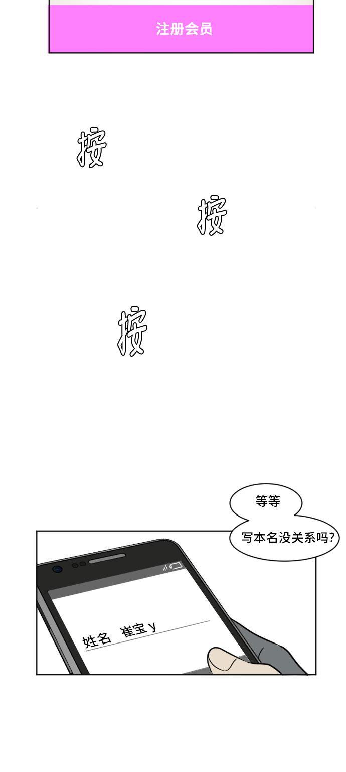 盗脸人生韩漫全集-[第6话] 崔宝允（6）无删减无遮挡章节图片 
