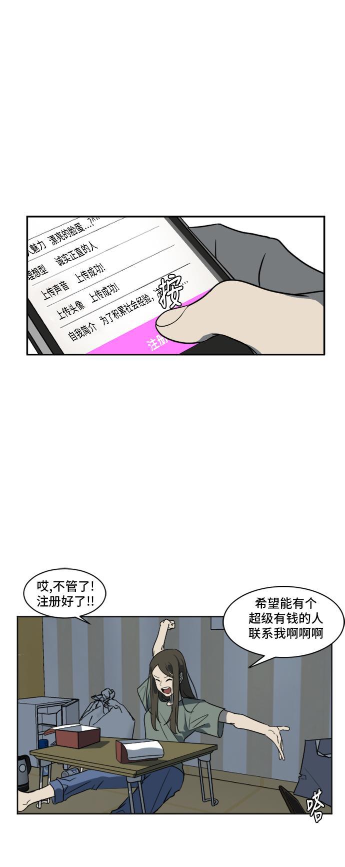 盗脸人生韩漫全集-[第6话] 崔宝允（6）无删减无遮挡章节图片 