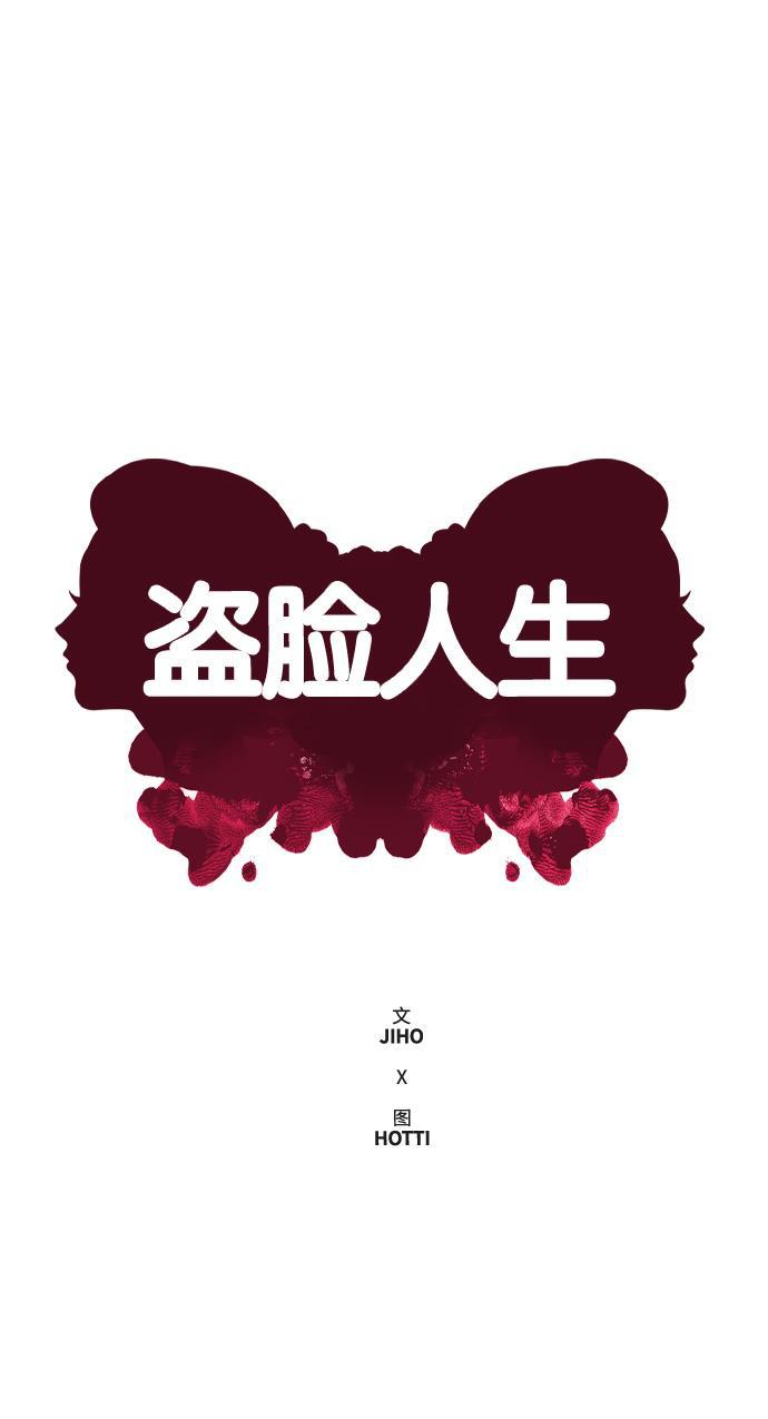 盗脸人生韩漫全集-[第6话] 崔宝允（6）无删减无遮挡章节图片 