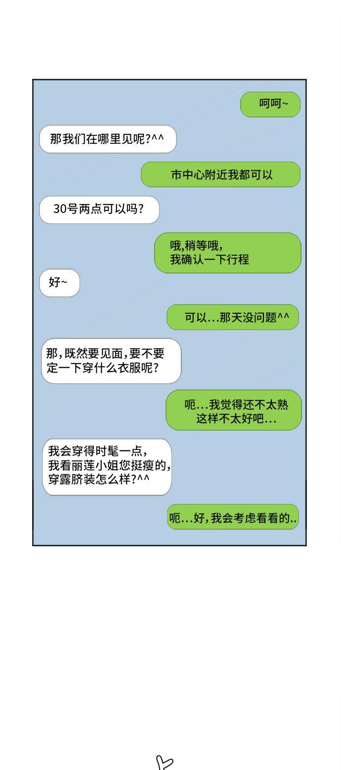 盗脸人生韩漫全集-[第6话] 崔宝允（6）无删减无遮挡章节图片 