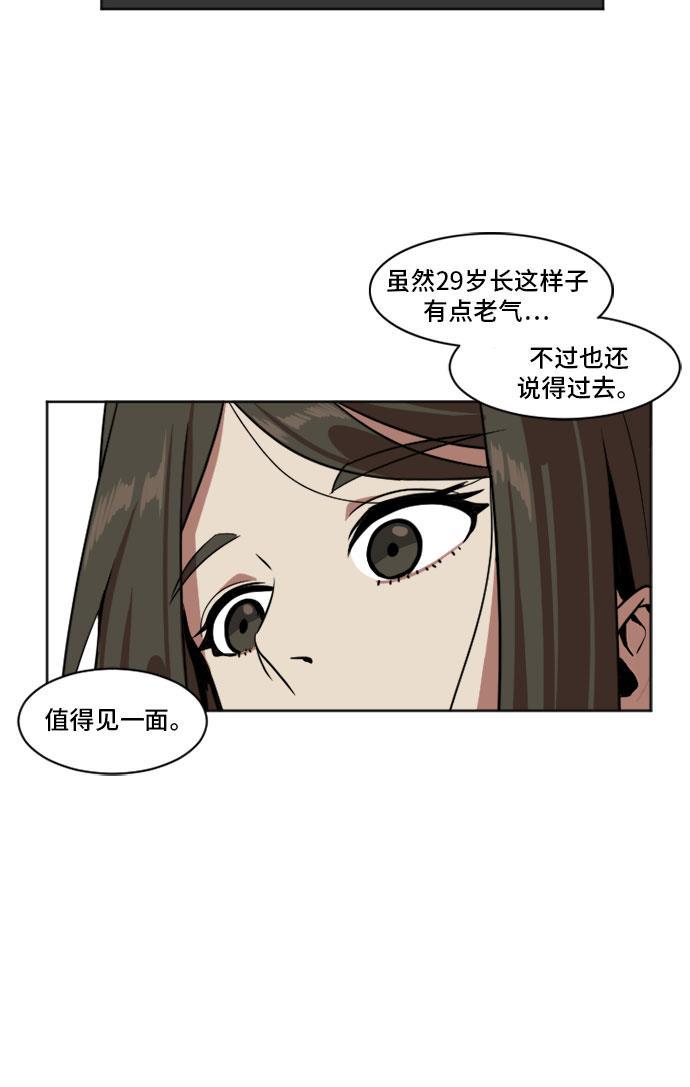 盗脸人生韩漫全集-[第6话] 崔宝允（6）无删减无遮挡章节图片 